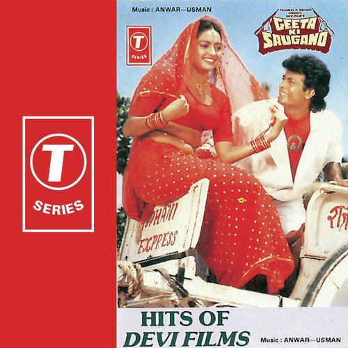 Geeta Ki Saugand (1988) (Hindi)